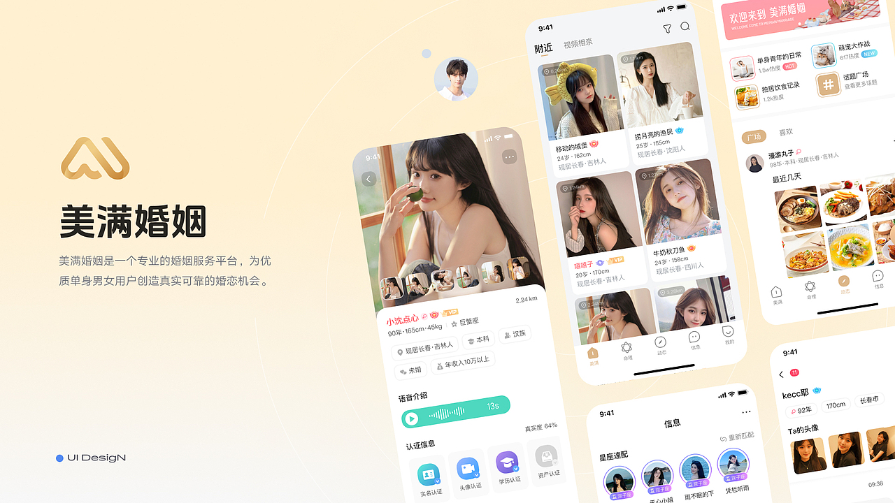 2021-2025 作品集（图ZMzg2NTM0Nzc2） - APP界面 - 站酷设计师刚刚刚刚刚刚刚原创素材 - 站酷ZCOOL