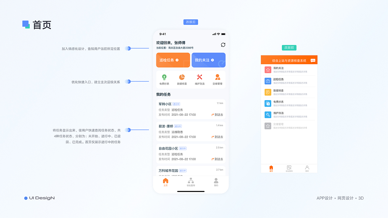 2021-2025 作品集（图ZMzg2NTM0ODU2） - APP界面 - 站酷设计师刚刚刚刚刚刚刚原创素材 - 站酷ZCOOL