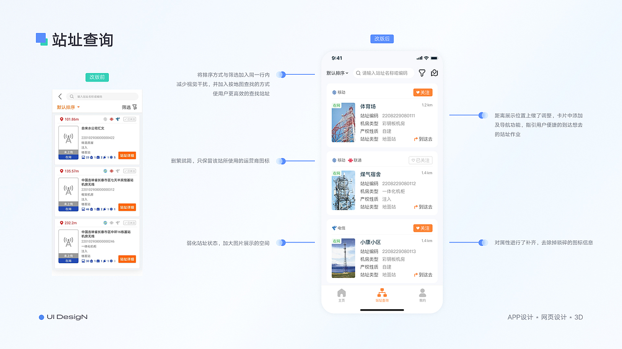 2021-2025 作品集（图ZMzg2NTM0ODYw） - APP界面 - 站酷设计师刚刚刚刚刚刚刚原创素材 - 站酷ZCOOL
