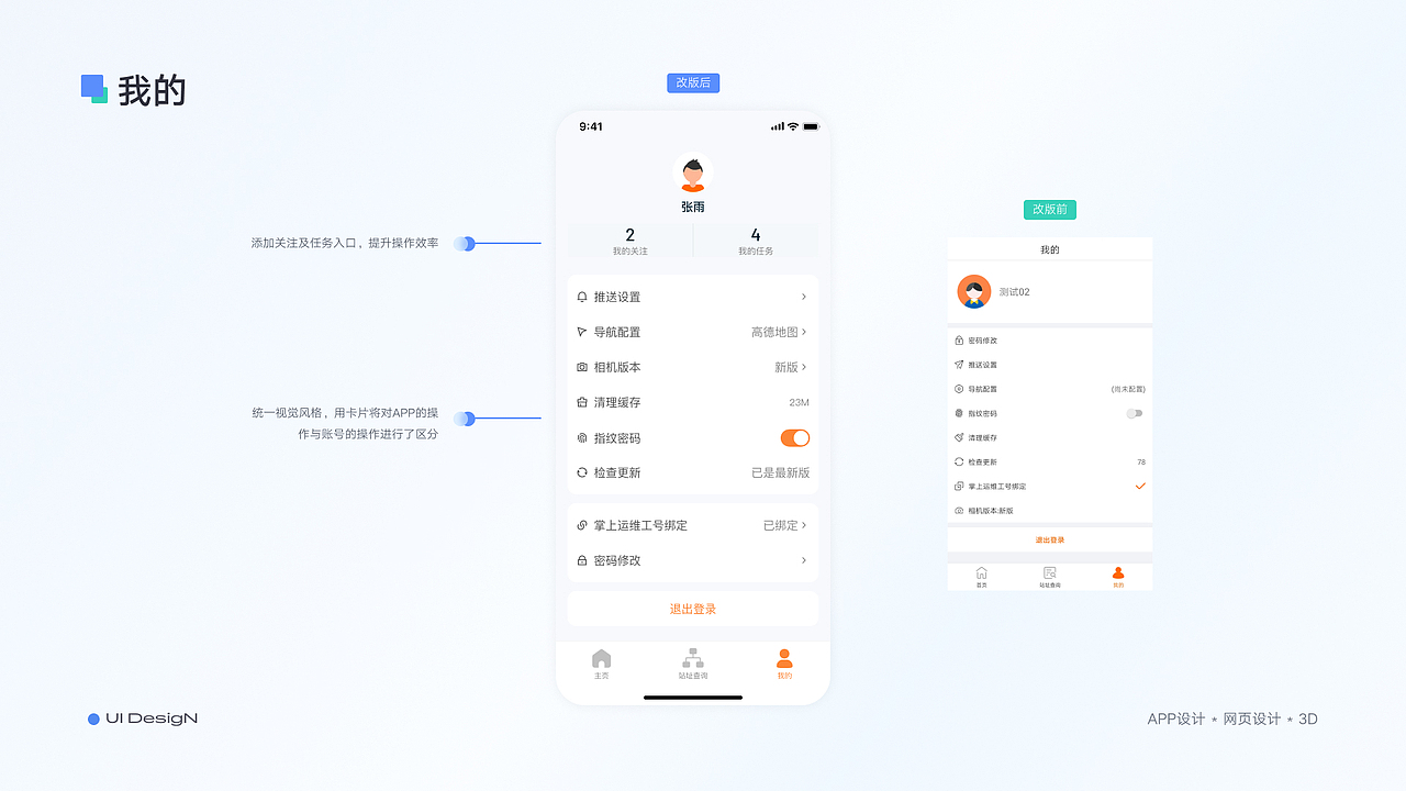2021-2025 作品集（图ZMzg2NTM0ODY0） - APP界面 - 站酷设计师刚刚刚刚刚刚刚原创素材 - 站酷ZCOOL