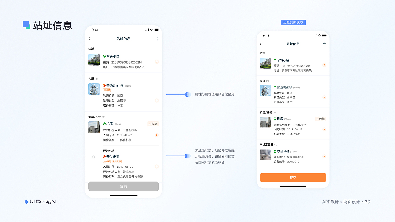 2021-2025 作品集（图ZMzg2NTM0ODY4） - APP界面 - 站酷设计师刚刚刚刚刚刚刚原创素材 - 站酷ZCOOL