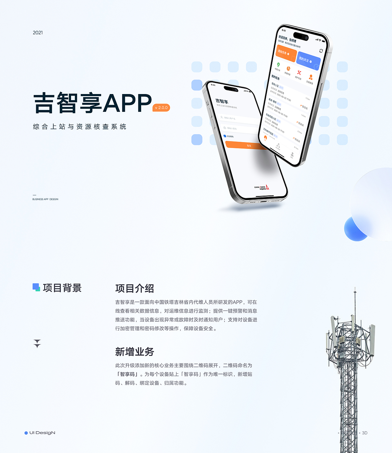 2021-2025 作品集（图ZMzg2NTM0ODQ0） - APP界面 - 站酷设计师刚刚刚刚刚刚刚原创素材 - 站酷ZCOOL