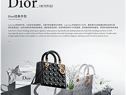 《DIOR》