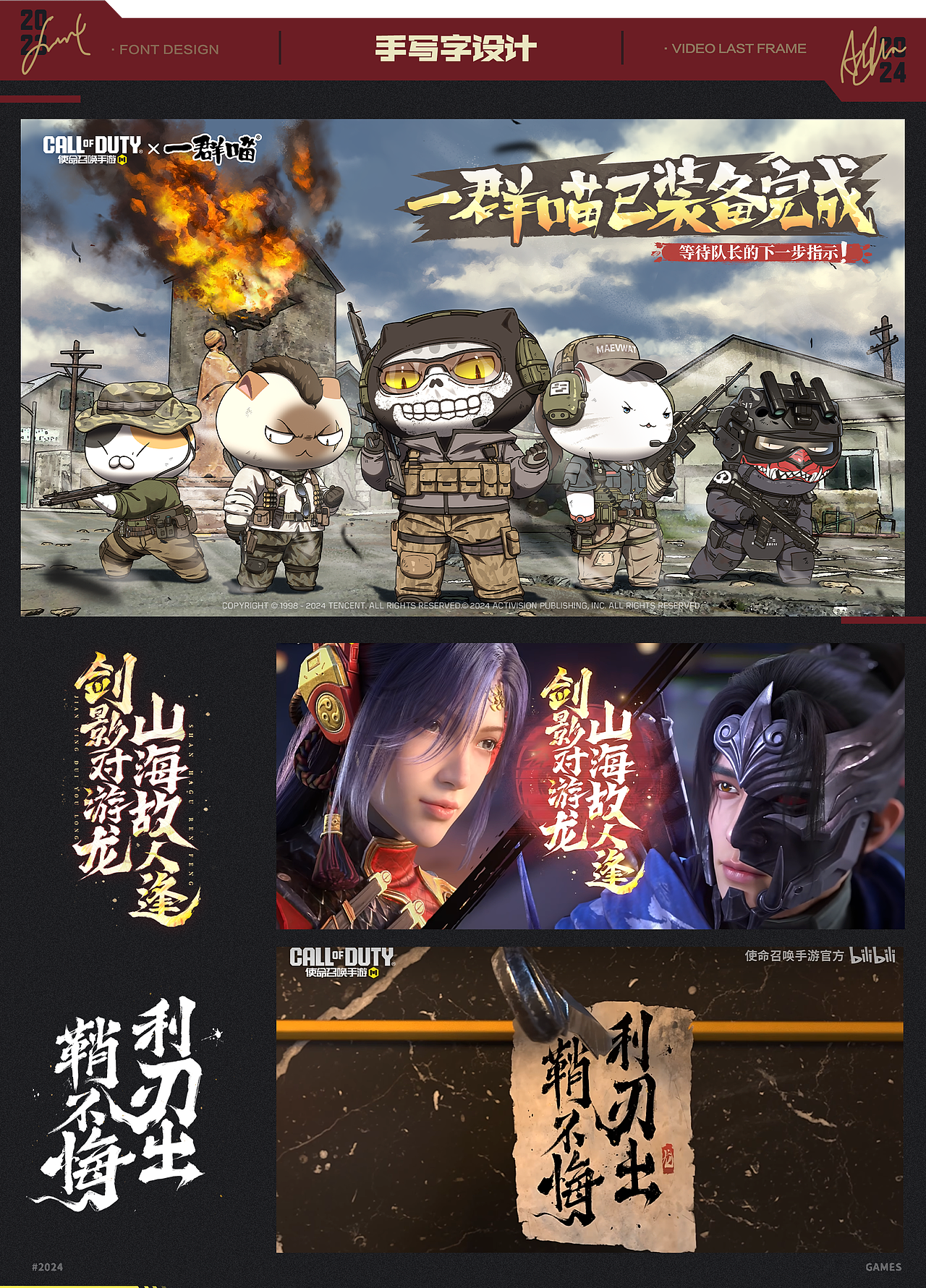 宣发设计作品集-解封作品（图ZMzg2NTM4MjYw） - 游戏/娱乐 - 站酷设计师黑巧Donkey原创素材 - 站酷ZCOOL