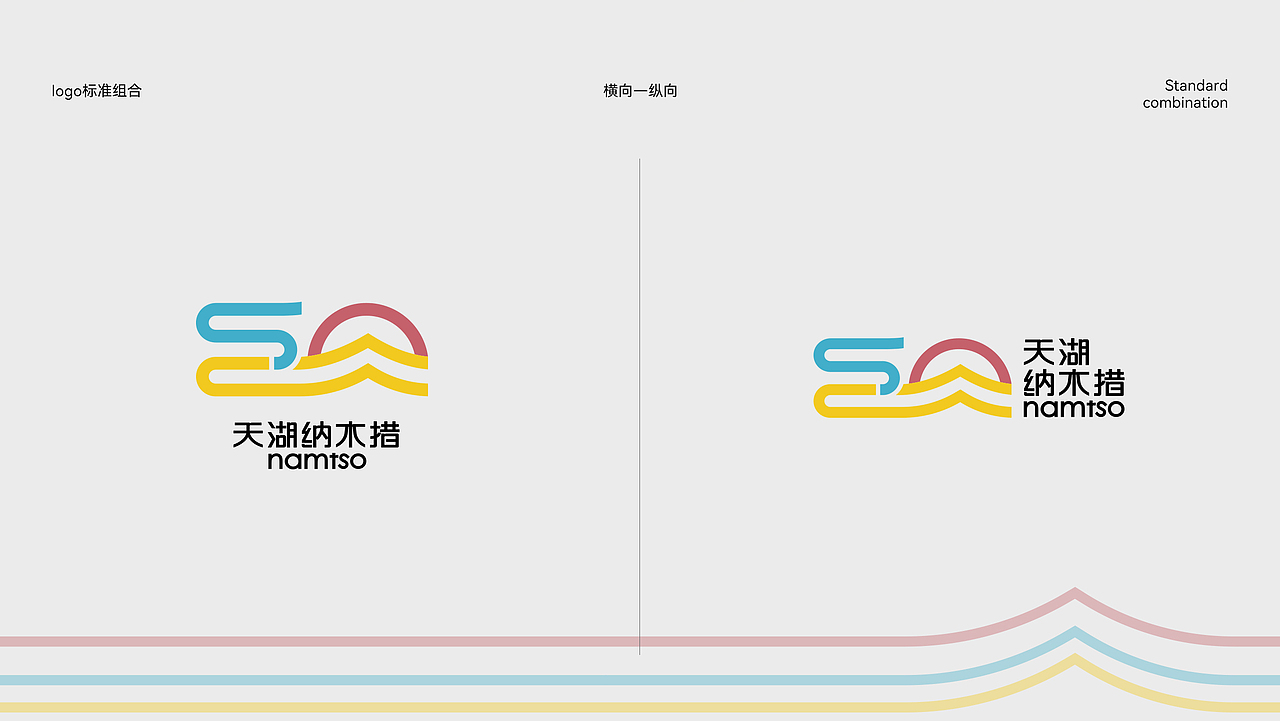 天湖纳木措景区品牌logo设计品牌全案策划vi设计(图ZMzg2NTQwNTA0) - Logo - 站酷设计师傲天视觉设计原创素材 - 站酷ZCOOL