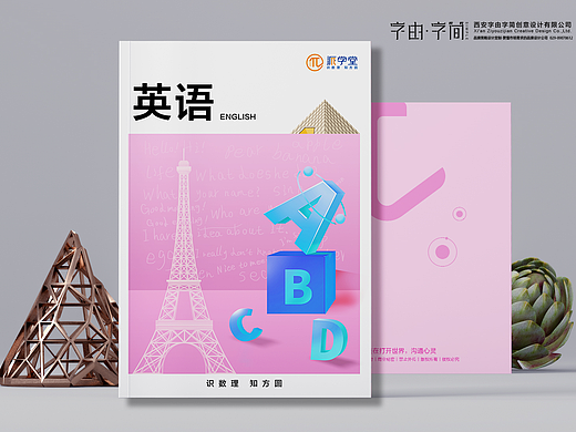 全新英语教辅书震撼上线