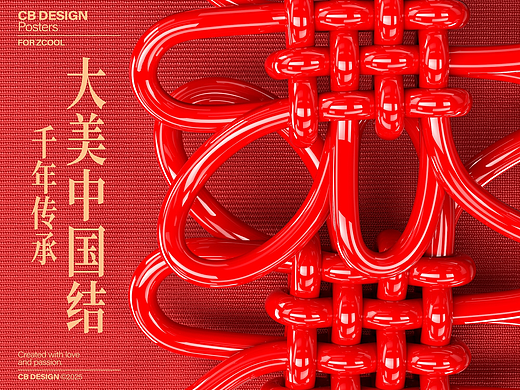 CB出品:《千年传承,大美中国结》