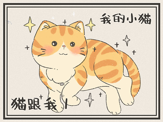 猫跟我-第1话