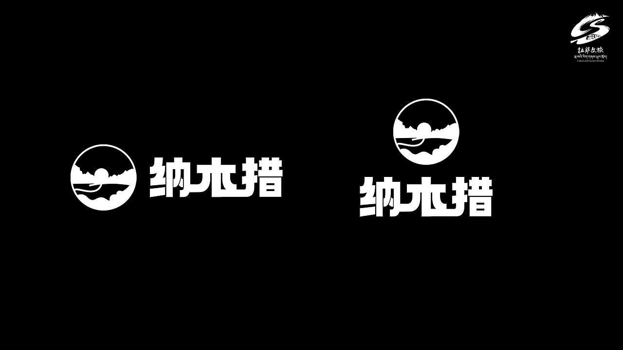 纳木措景区标识视觉品牌创意VI设计（图ZMzg2NTQ1Mzgw） - Logo - 站酷设计师SHILY_ya原创素材 - 站酷ZCOOL