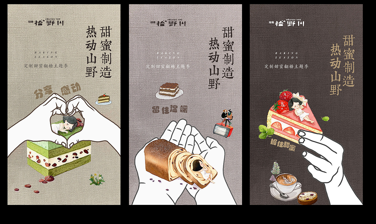 一个执行创意总监的作品集(一)