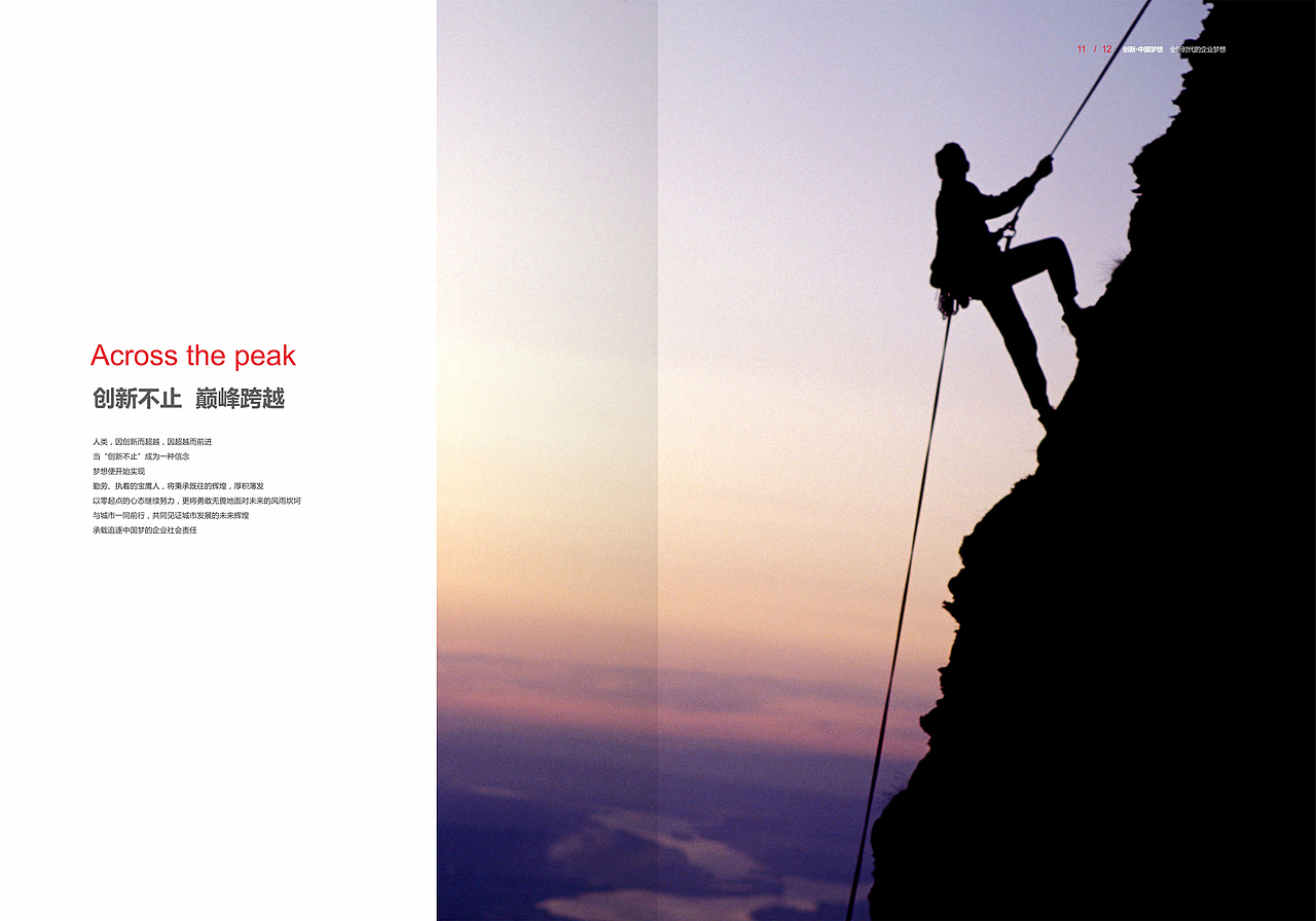 一个执行创意总监的作品集(一)