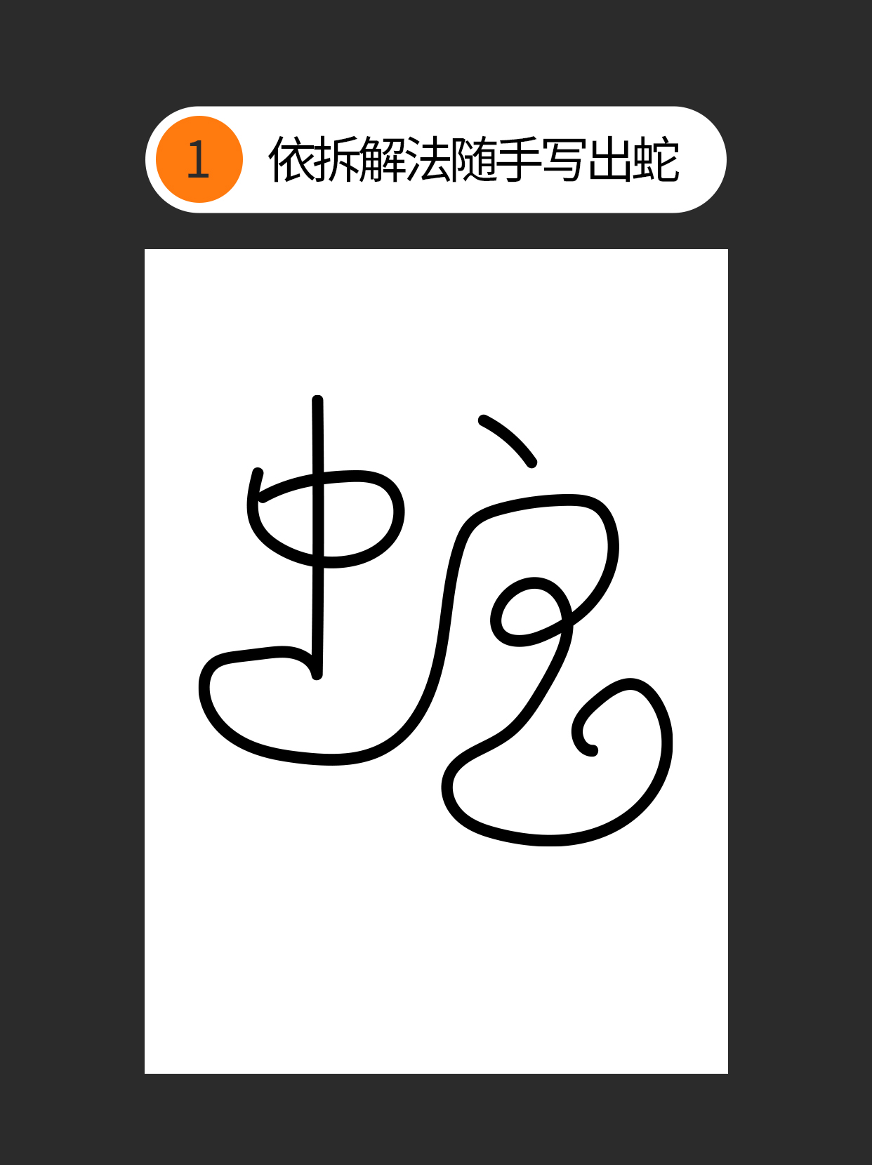 怎么做才能让手写丑字变成宝？（图ZMTUwMzg2MDQ=） - 教程 - 站酷设计师Martin_K原创素材 - 站酷ZCOOL
