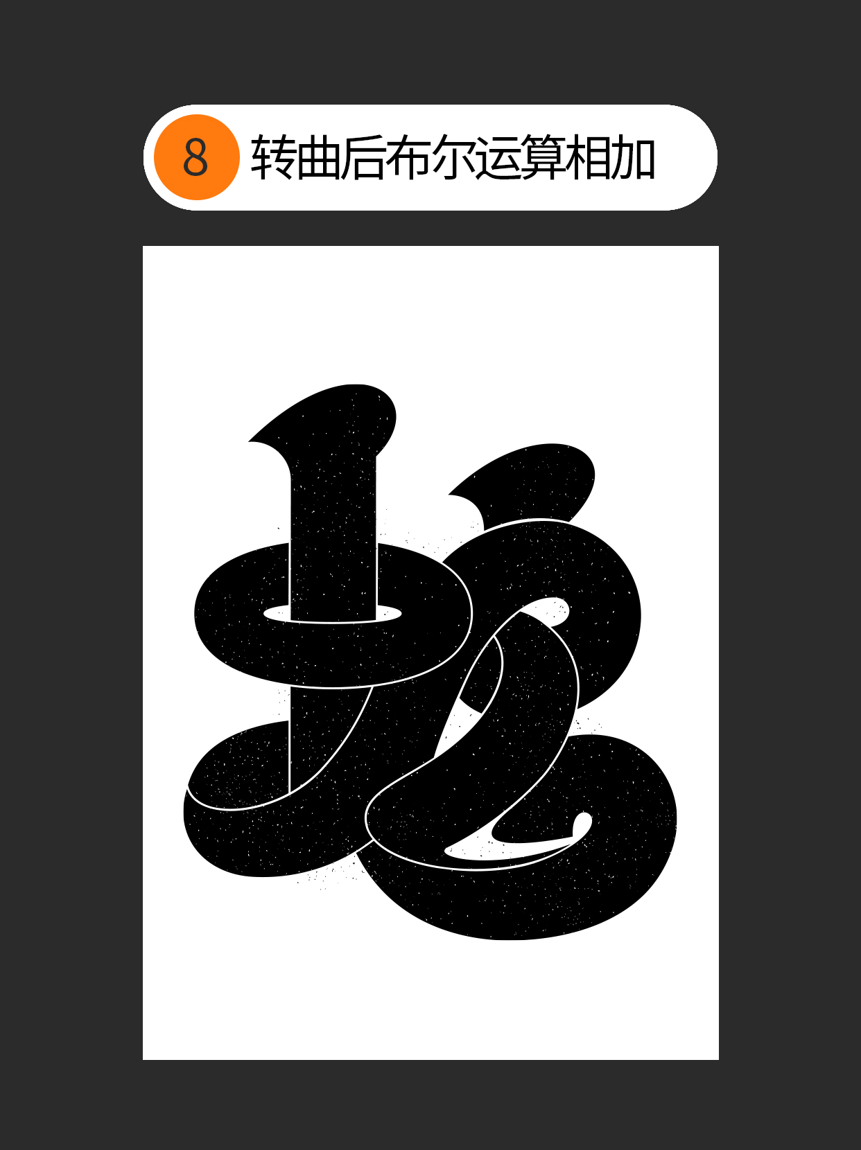 怎么做才能让手写丑字变成宝？（图ZMTUwMzg2MzI=） - 教程 - 站酷设计师Martin_K原创素材 - 站酷ZCOOL