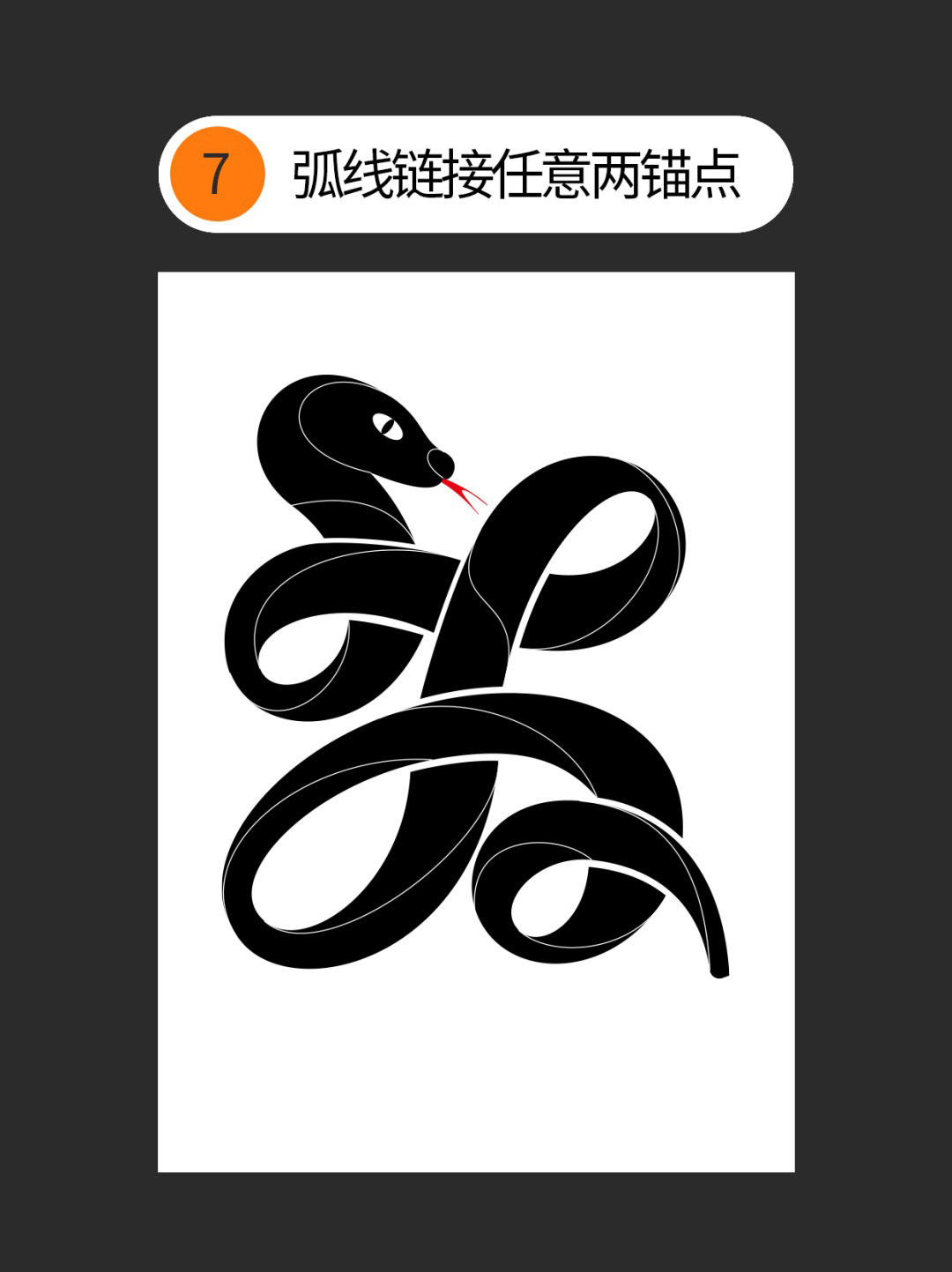 怎么做才能让手写丑字变成宝？（图ZMTUwMzg2Njg=） - 教程 - 站酷设计师Martin_K原创素材 - 站酷ZCOOL