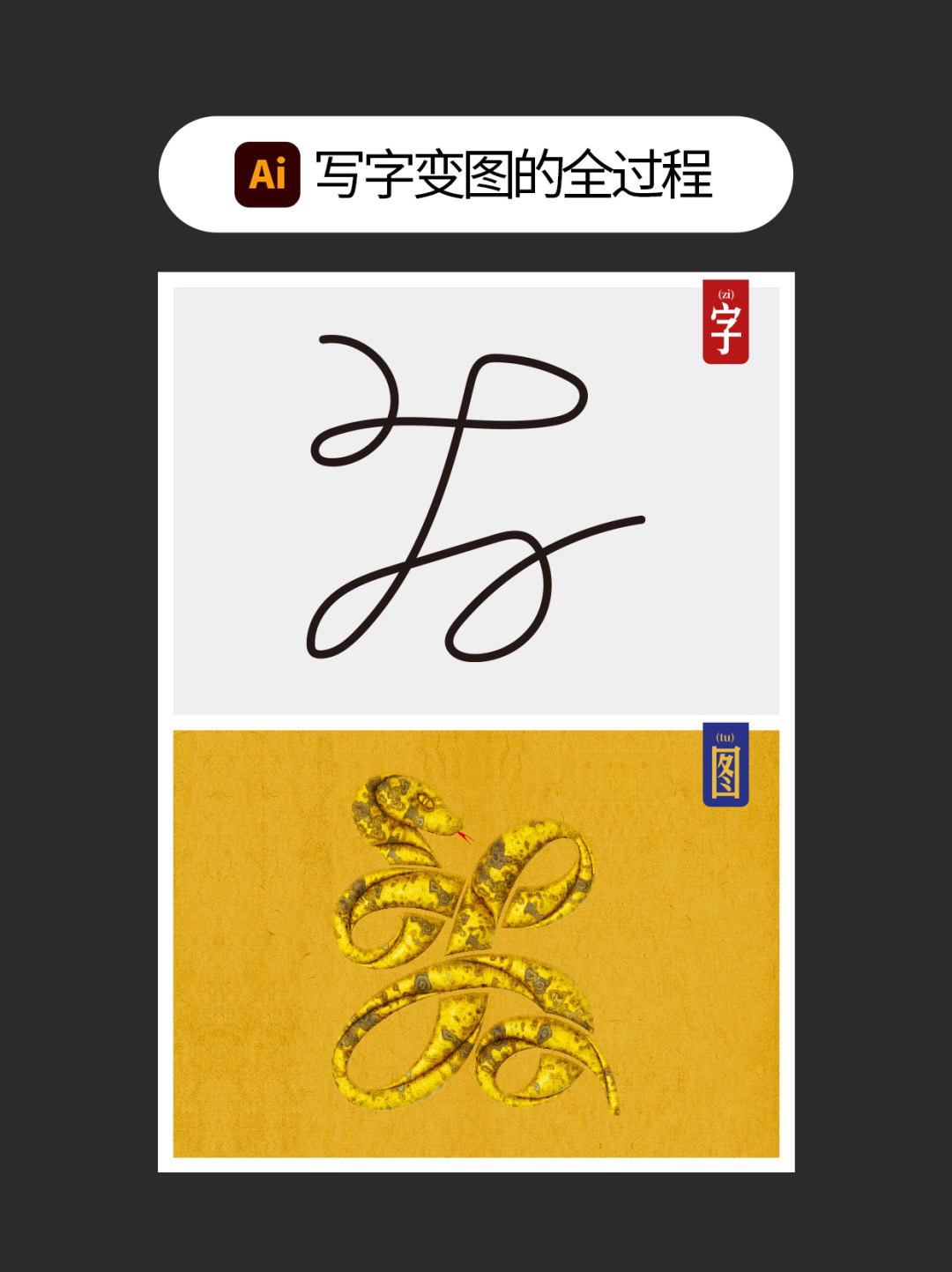 怎么做才能让手写丑字变成宝？（图ZMTUwMzg2NDA=） - 教程 - 站酷设计师Martin_K原创素材 - 站酷ZCOOL
