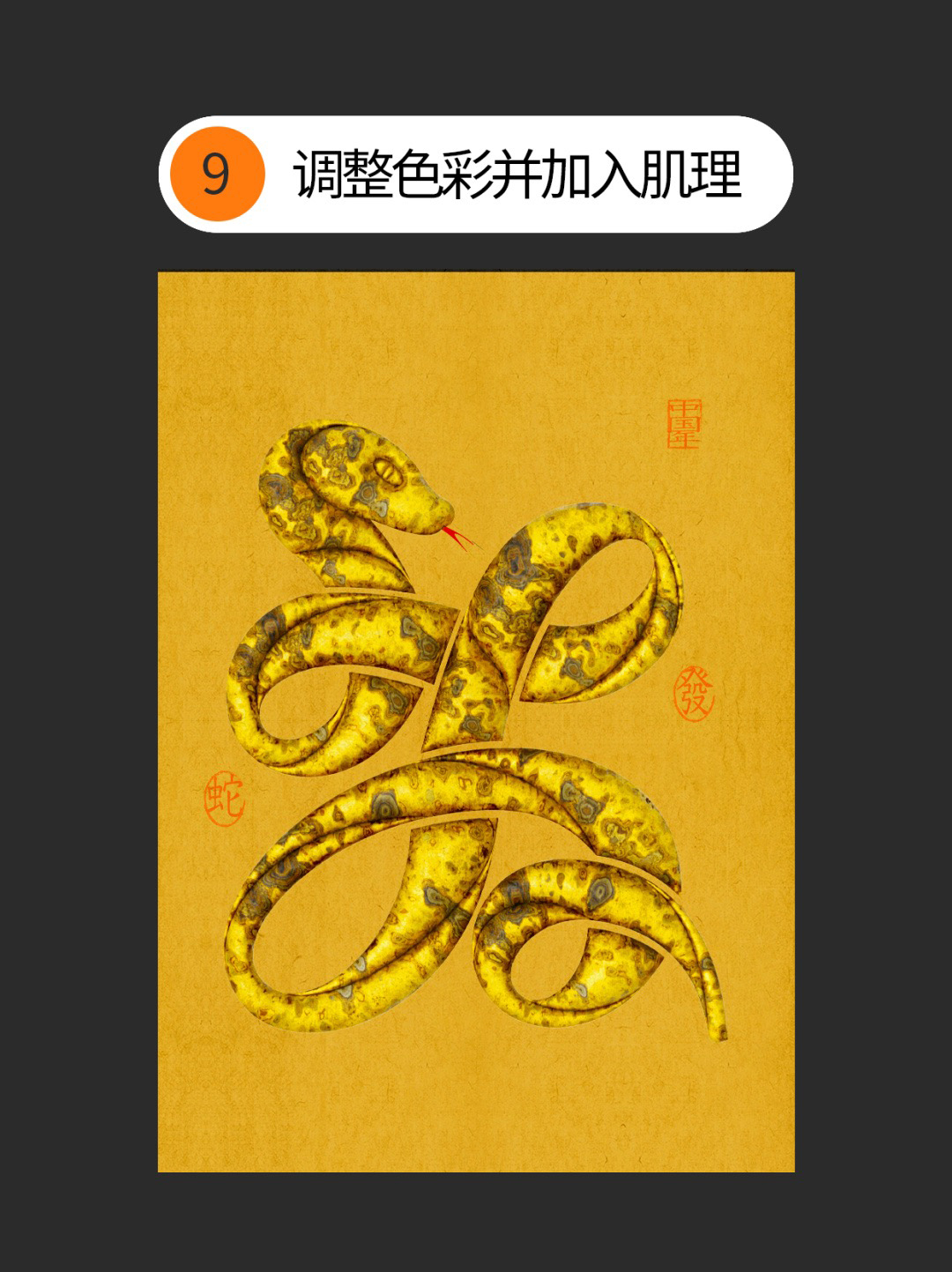 怎么做才能让手写丑字变成宝？（图ZMTUwMzg2NzY=） - 教程 - 站酷设计师Martin_K原创素材 - 站酷ZCOOL
