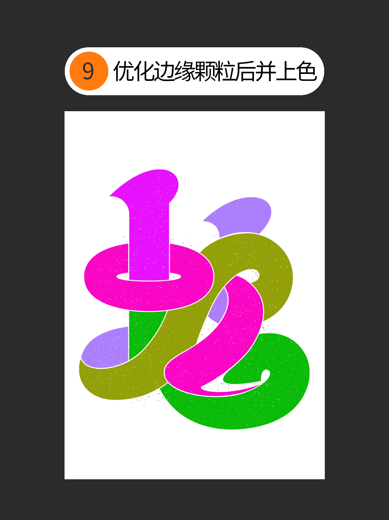 怎么做才能让手写丑字变成宝？（图ZMTUwMzg2MzY=） - 教程 - 站酷设计师Martin_K原创素材 - 站酷ZCOOL