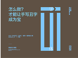 学习使我快乐