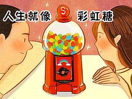 《生活的彩虹糖》情感故事 插画短视频 