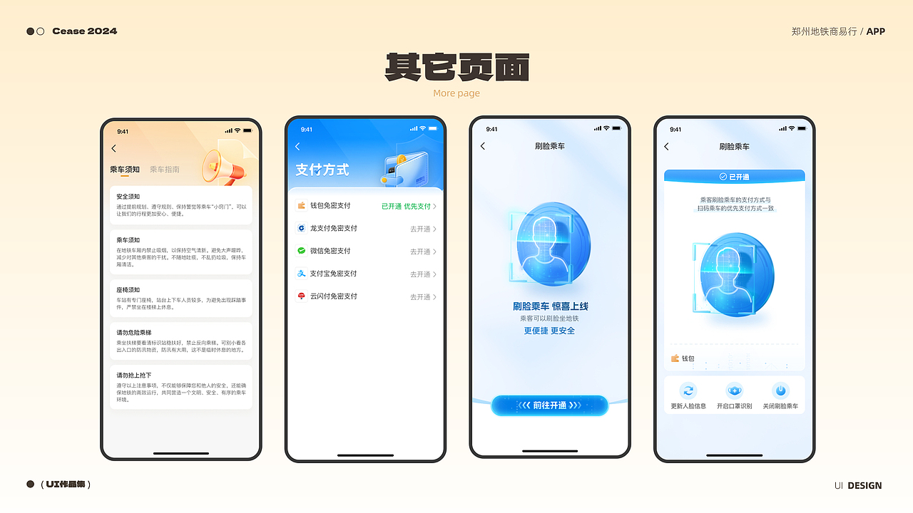 UI作品集（图ZMzg2NTQ4Njgw） - APP界面 - 站酷设计师MOMOwithyou原创素材 - 站酷ZCOOL
