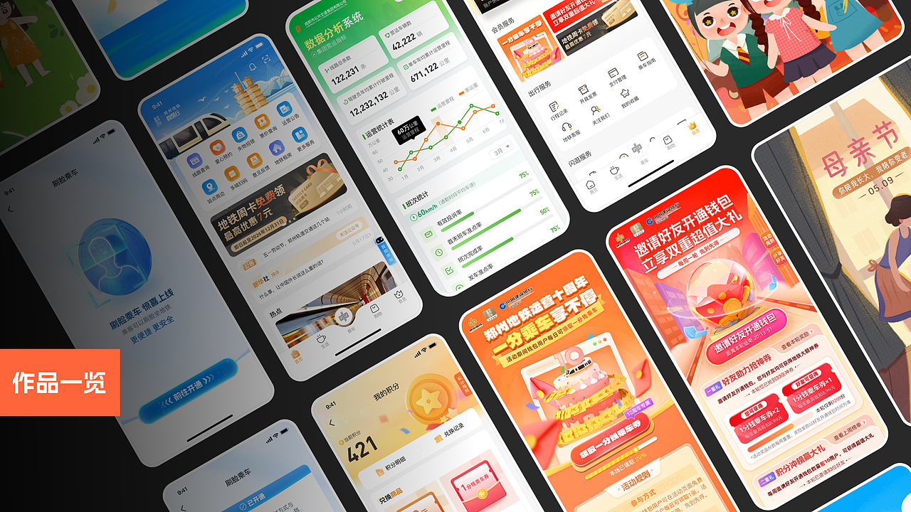 UI作品集（图ZMzg2NTQ4NjI0） - APP界面 - 站酷设计师MOMOwithyou原创素材 - 站酷ZCOOL