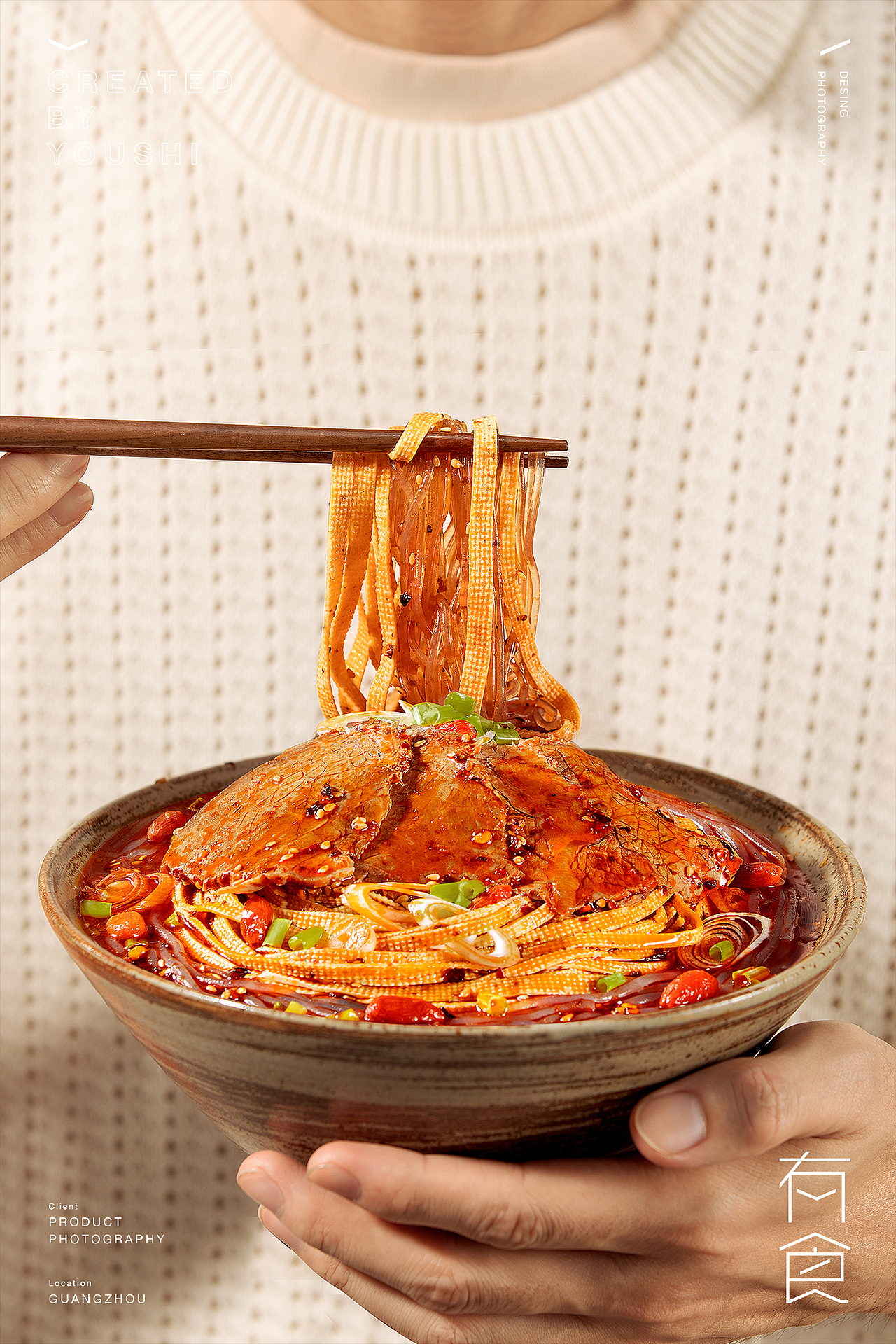 淮南牛肉汤粉摄影✖️有食｜创意美食摄影（图ZMzg2NTQ5MjE2） - 美食摄影 - 站酷设计师有食YOUSHI原创素材 - 站酷ZCOOL