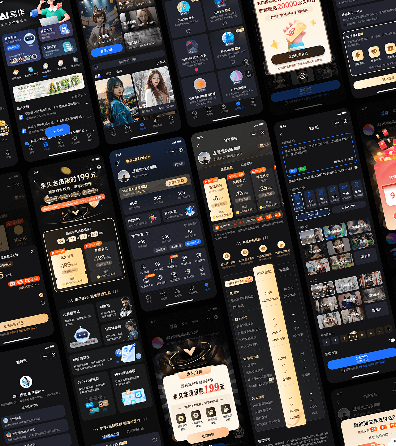 2022-2024个人作品集（图ZMzg2NTQ5NzUy） - APP界面 - 站酷设计师泛着光的海原创素材 - 站酷ZCOOL