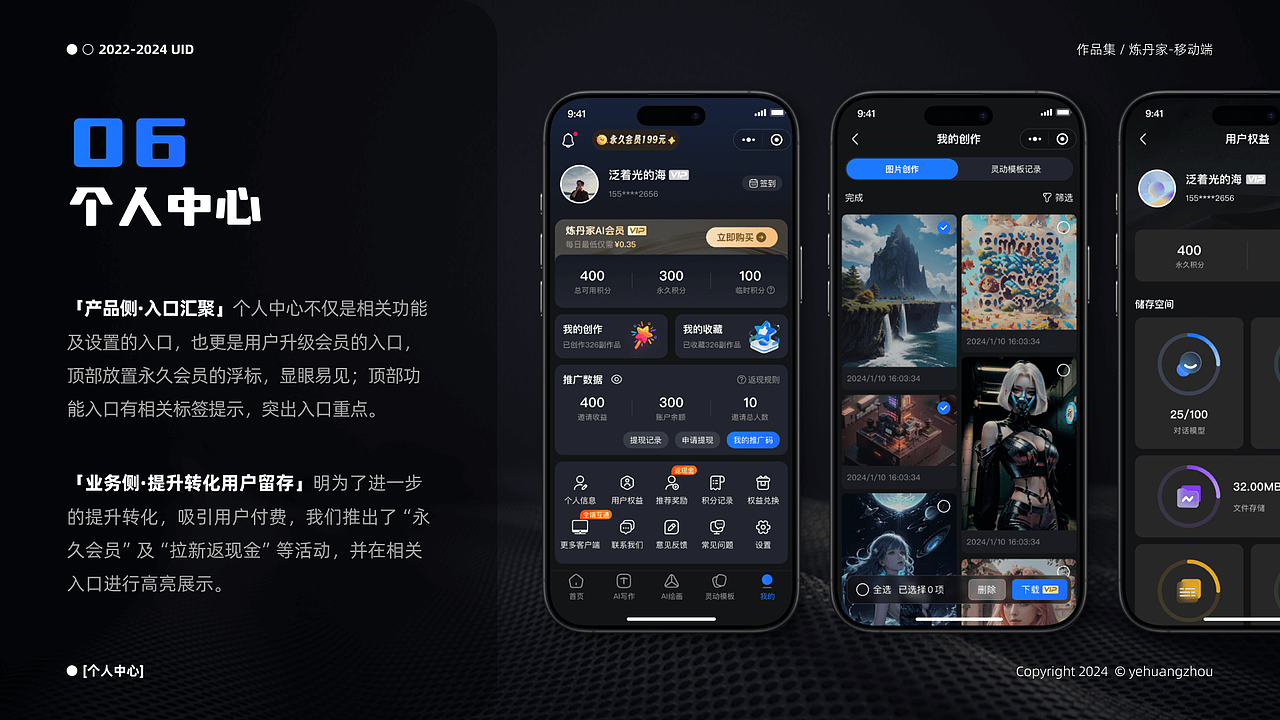 2022-2024个人作品集（图ZMzg2NTQ5Nzky） - APP界面 - 站酷设计师泛着光的海原创素材 - 站酷ZCOOL