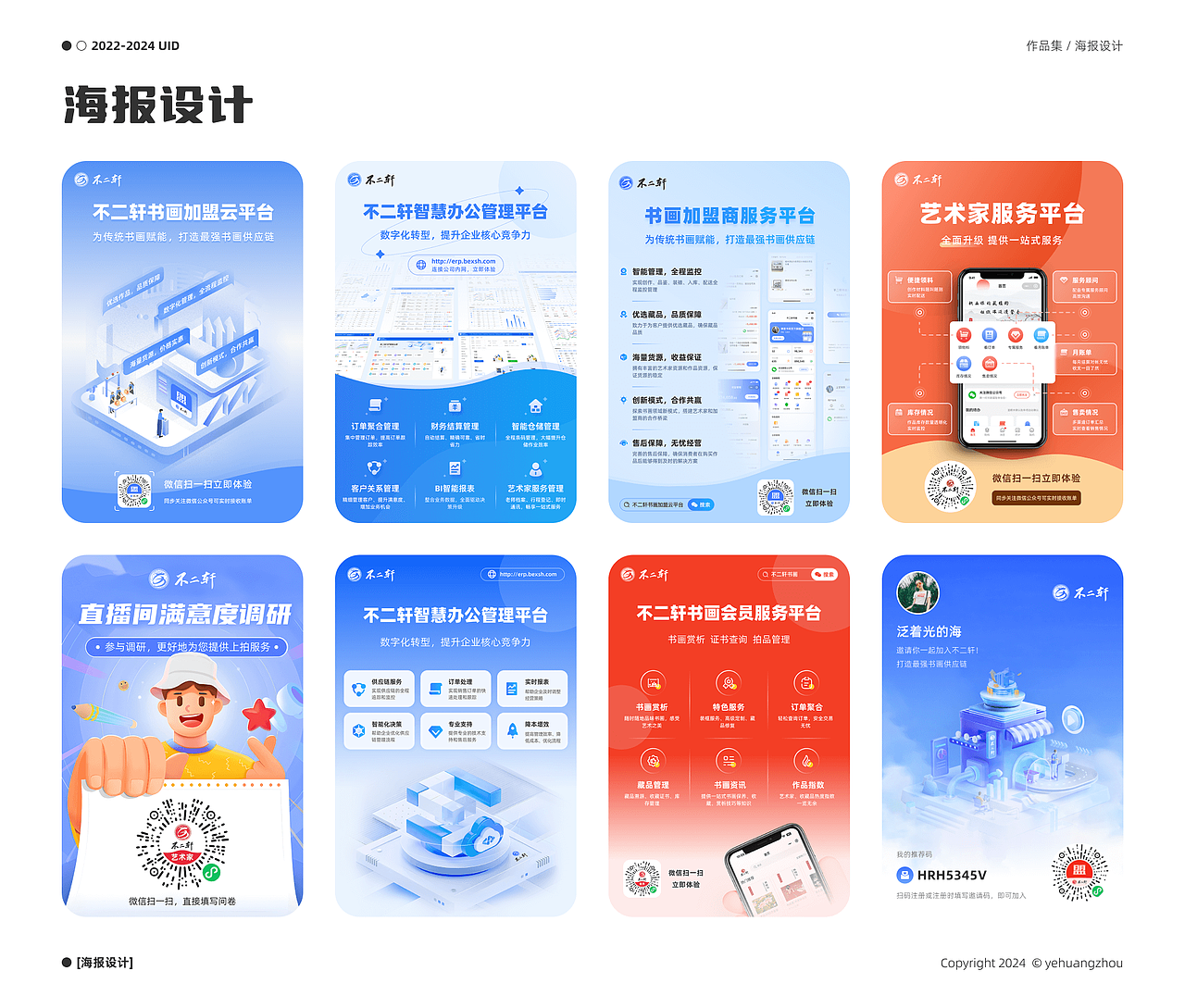 2022-2024个人作品集（图ZMzg2NTUwMDE2） - APP界面 - 站酷设计师泛着光的海原创素材 - 站酷ZCOOL