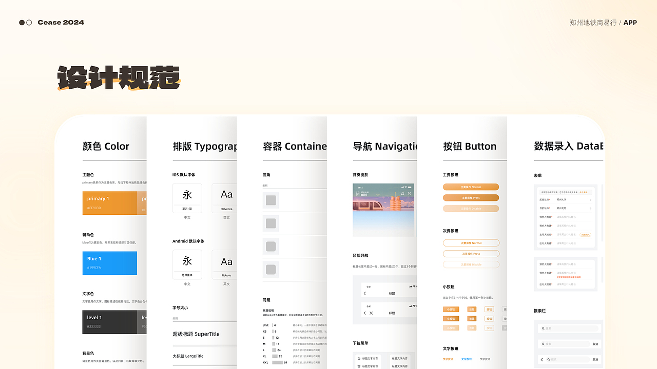 UI作品集（图ZMzg2NTUwOTM2） - APP界面 - 站酷设计师MOMOwithyou原创素材 - 站酷ZCOOL