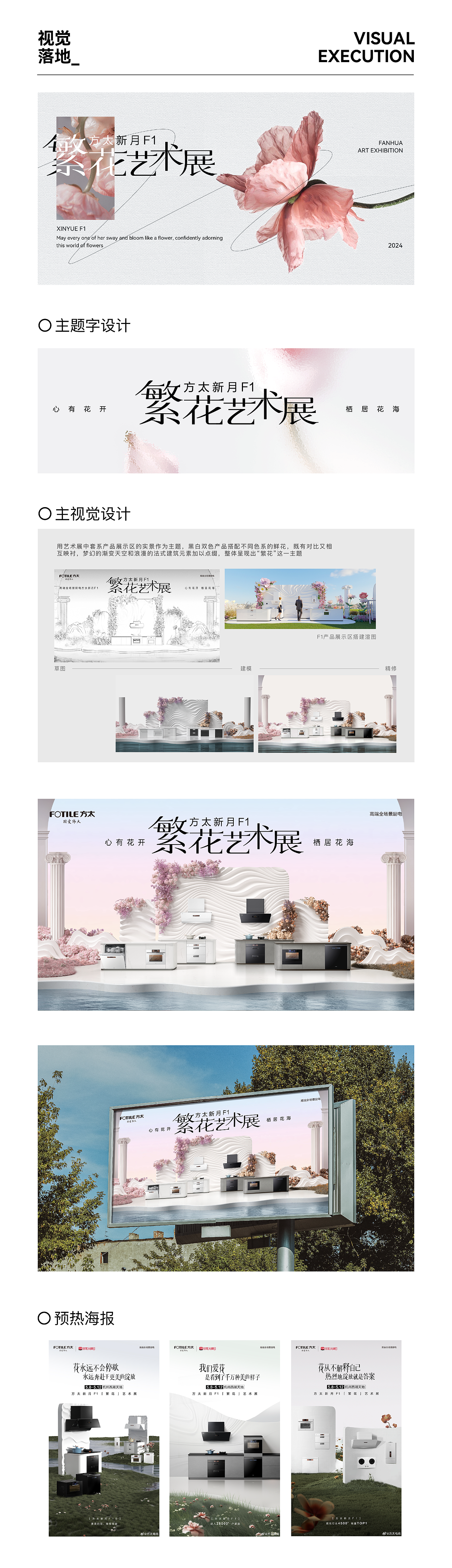 2025年作品集（图ZMzg2NTUyMTUy） - 海报 - 站酷设计师Fannny胡原创素材 - 站酷ZCOOL