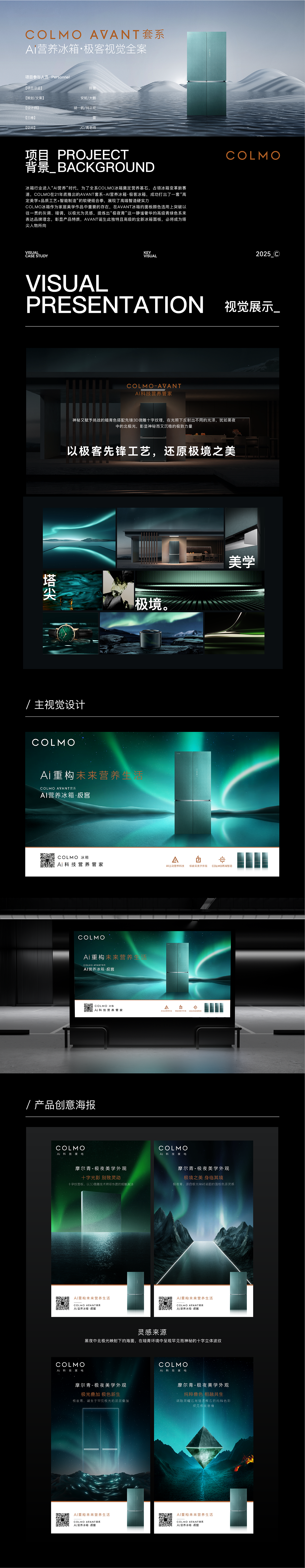 2025年作品集（图ZMzg2NTUyMTY0） - 海报 - 站酷设计师Fannny胡原创素材 - 站酷ZCOOL