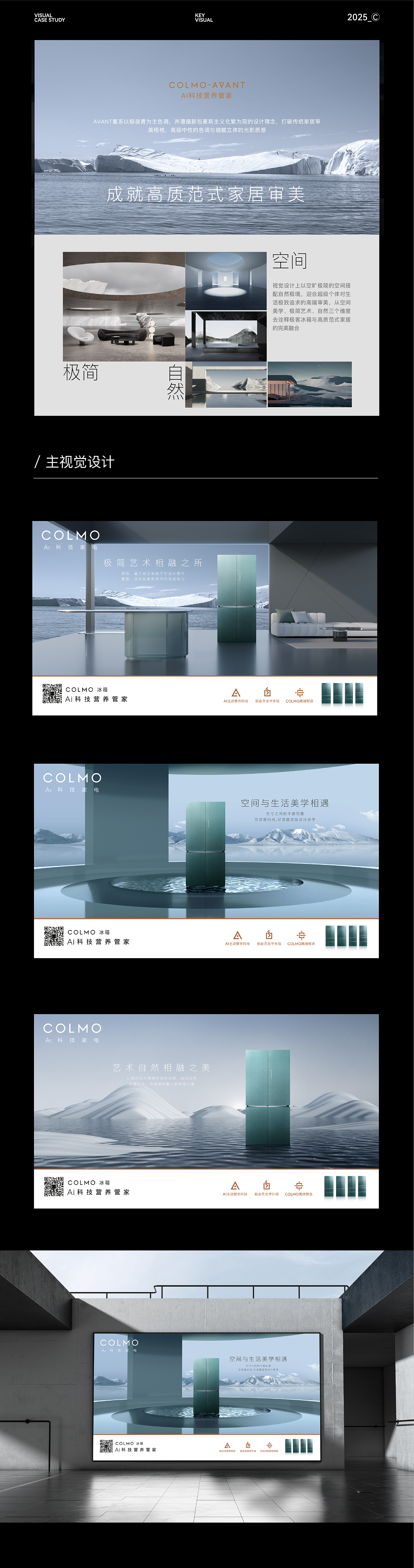 2025年作品集（图ZMzg2NTUyMTY4） - 海报 - 站酷设计师Fannny胡原创素材 - 站酷ZCOOL