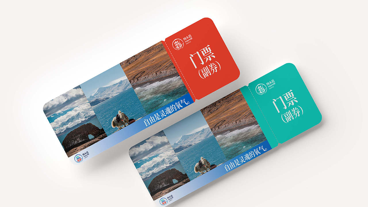 天湖·纳木措景区品牌标识设计I导视设计