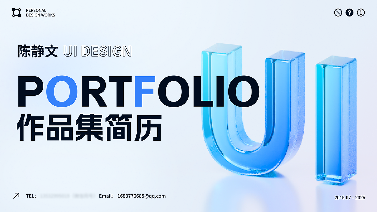 2025作品集及简历（图ZMzg2NTU1NDky） - 软件界面 - 站酷设计师0Milkis0原创素材 - 站酷ZCOOL