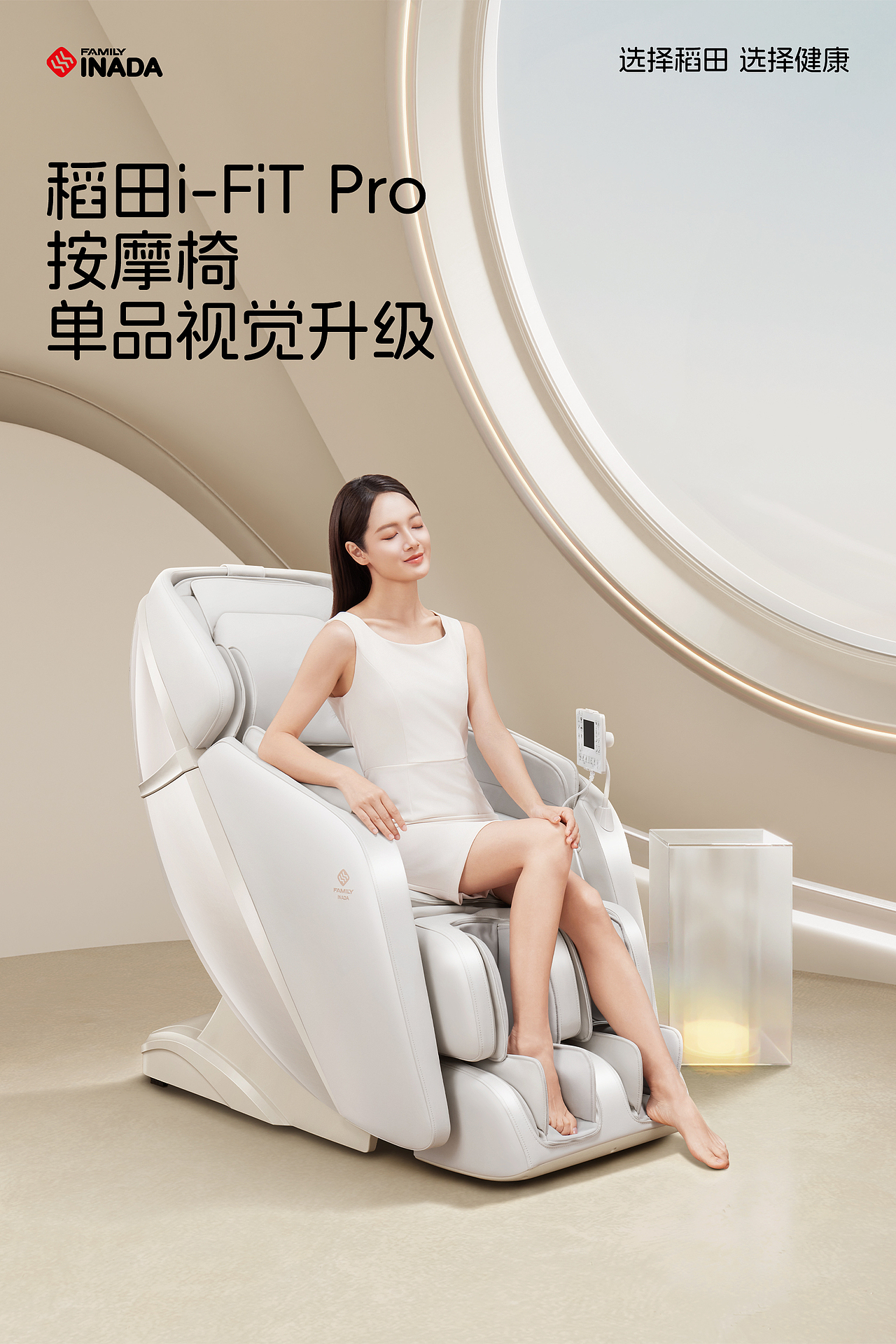 稻田按摩椅视觉升级（图ZMzg2NTU2OTM2） - 电商 - 站酷设计师三缺一小芝原创素材 - 站酷ZCOOL