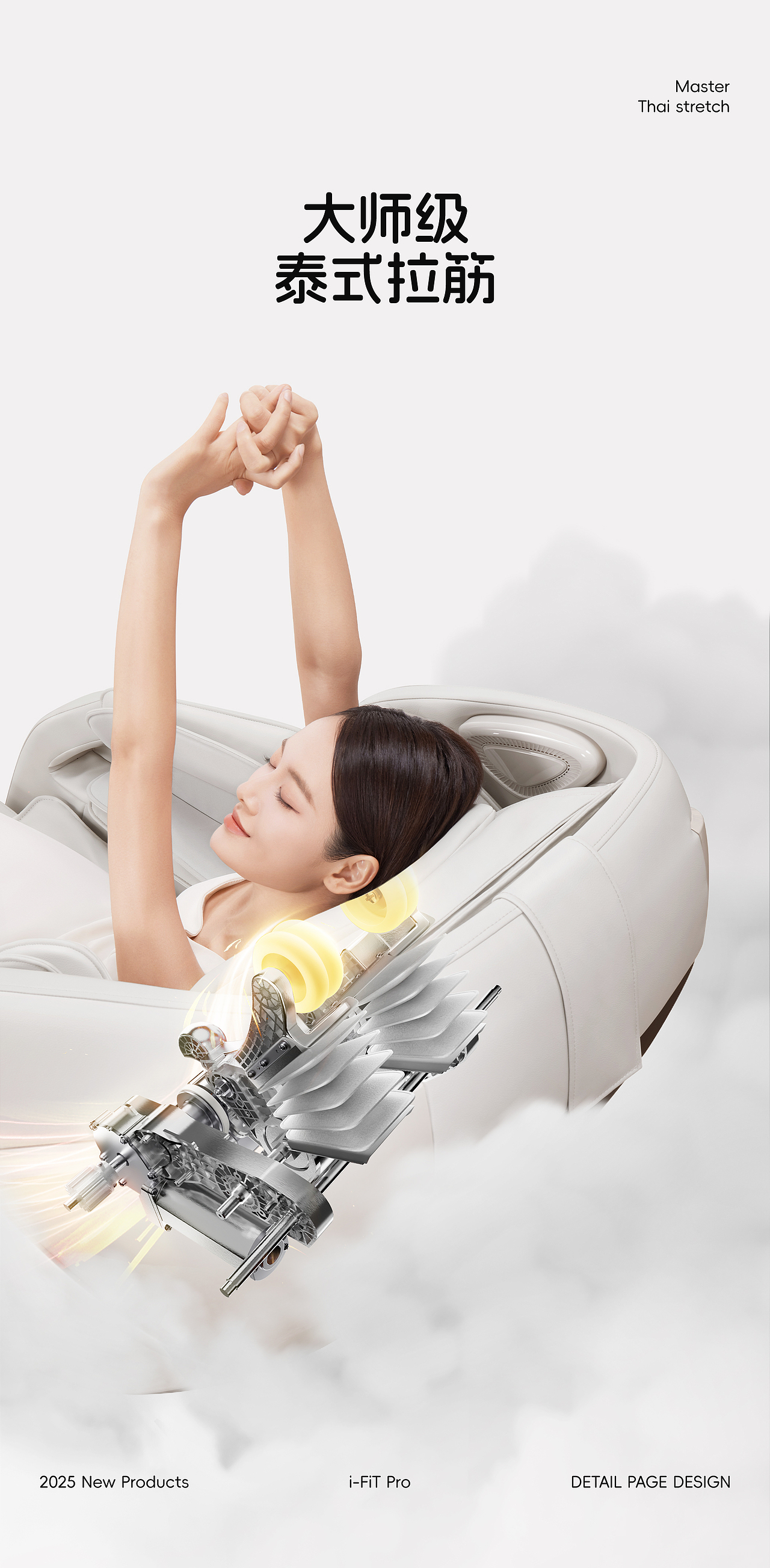 稻田按摩椅视觉升级（图ZMzg2NTU2OTgw） - 电商 - 站酷设计师三缺一小芝原创素材 - 站酷ZCOOL