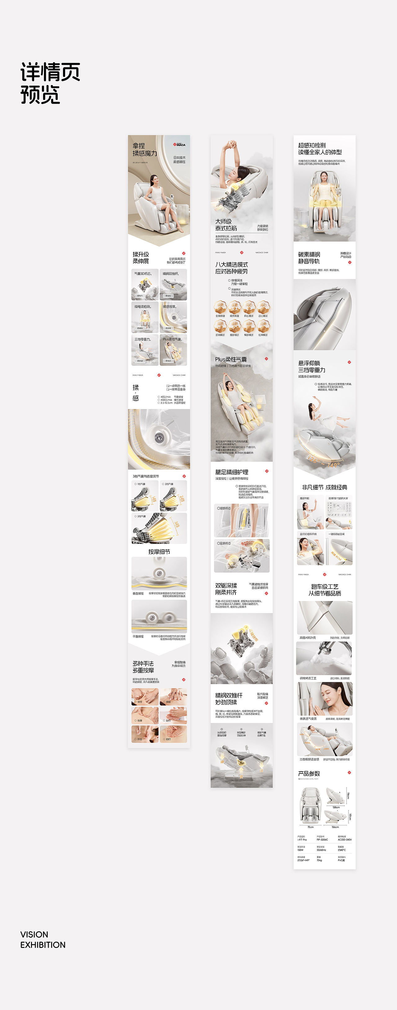 稻田按摩椅视觉升级（图ZMzg2NTU2OTky） - 电商 - 站酷设计师三缺一小芝原创素材 - 站酷ZCOOL