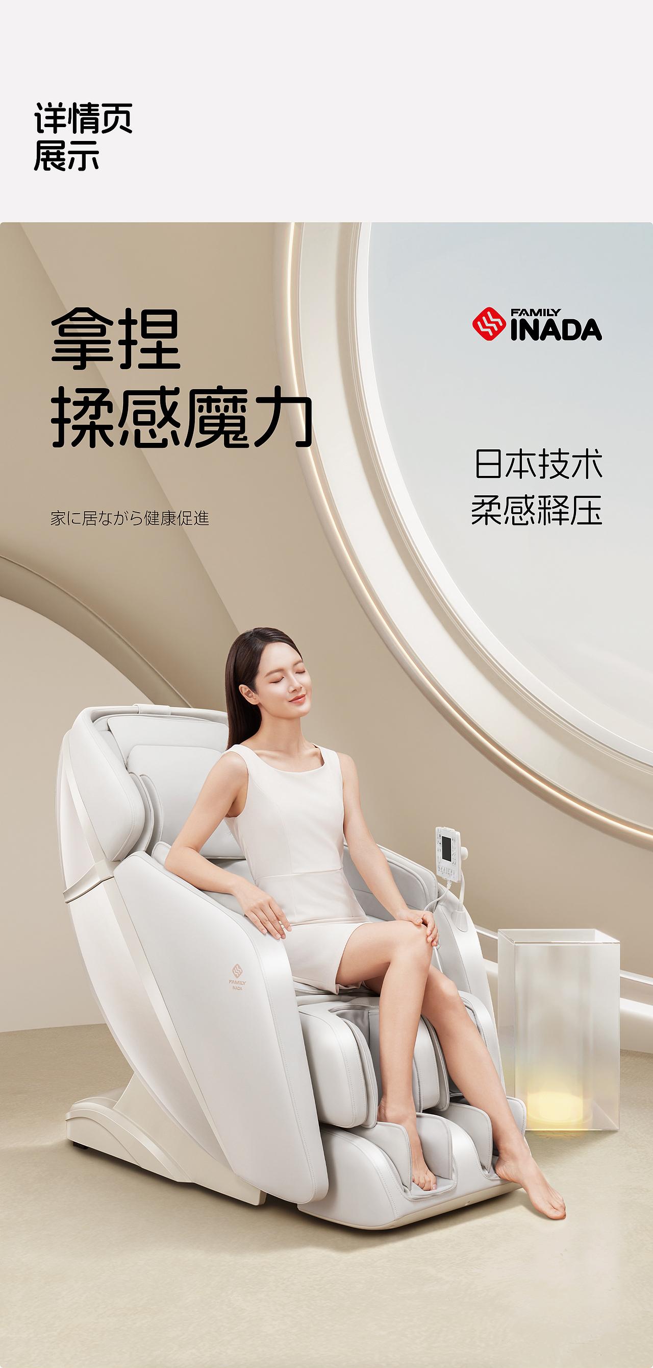 稻田按摩椅视觉升级（图ZMzg2NTU3MDA0） - 电商 - 站酷设计师三缺一小芝原创素材 - 站酷ZCOOL