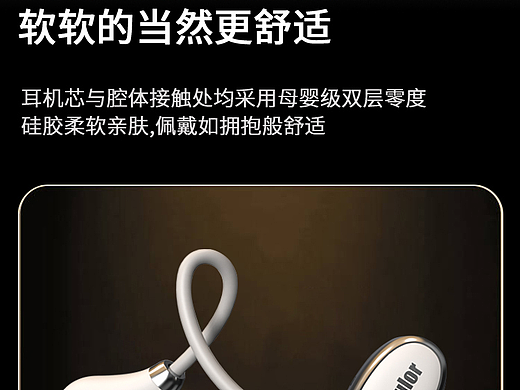 數(shù)碼產(chǎn)品/藍(lán)牙耳機(jī)/詳情頁(yè)（個(gè)人主頁(yè)-ZNzE0OTM3MzI=） - 其他平面 - 站酷設(shè)計(jì)師無(wú)聲的銷售員原創(chuàng)素材 - 站酷ZCOOL