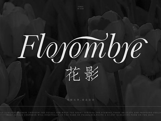 Florombre花影 | 香水 Brand Design