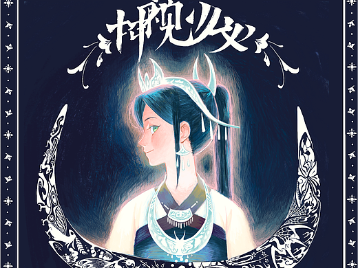 神视少女