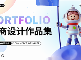 个人作品集&求职简历