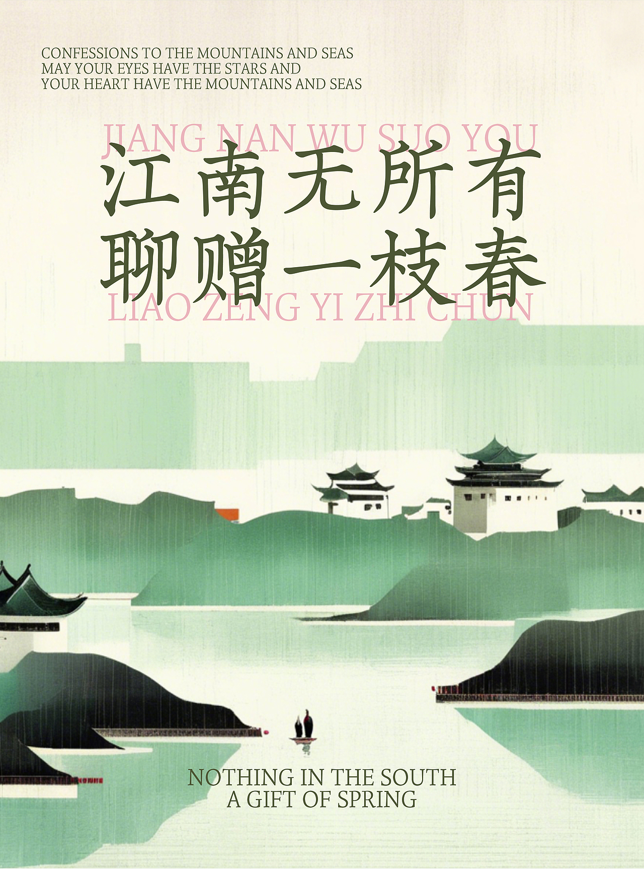 山海汲古江南宋刻-山海字库第145款字体发布！（图ZMzg2NTU4Nzg4） - 字体/字形 - 站酷设计师山海字库原创素材 - 站酷ZCOOL