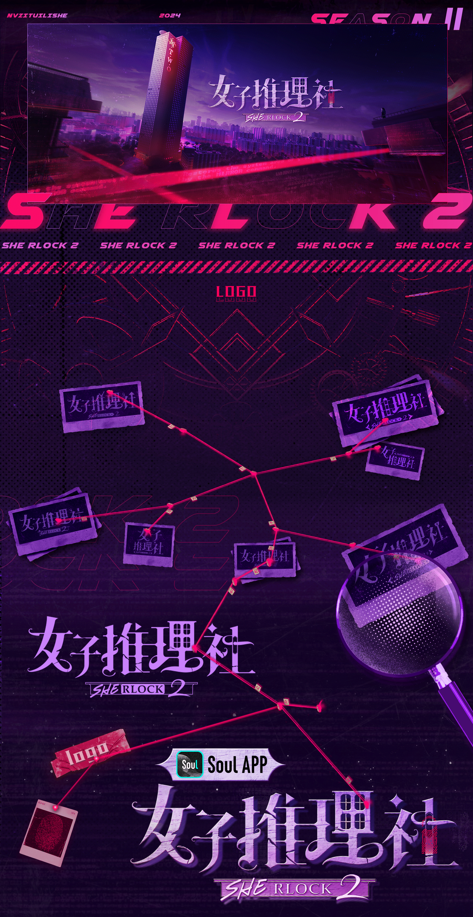 芒果TV《女子推理社2》｜ideapool艾迪普（图ZMzg2NTYwNzA0） - 其他影视 - 站酷设计师艾迪普ideapool原创素材 - 站酷ZCOOL