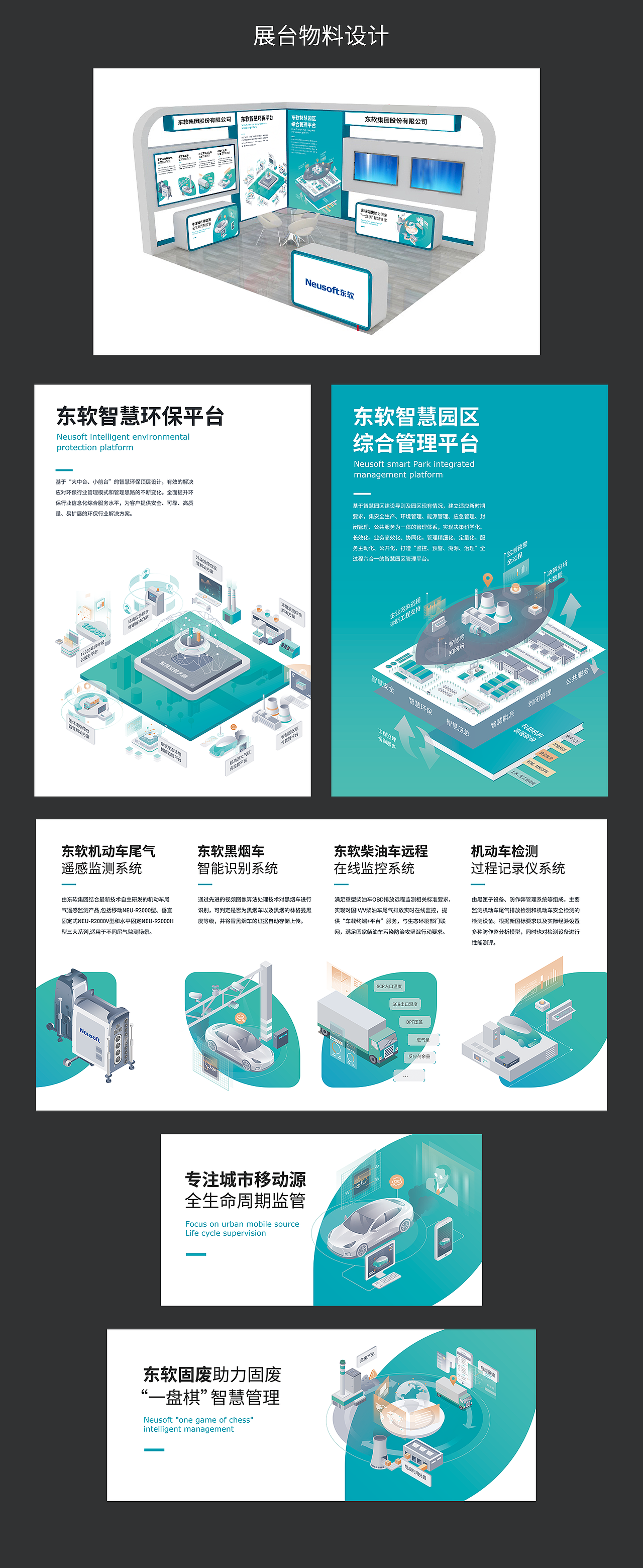 环保平面宣传物料设计（图ZMzg2NTYyNzQw） - 宣传物料 - 站酷设计师feifeipq原创素材 - 站酷ZCOOL