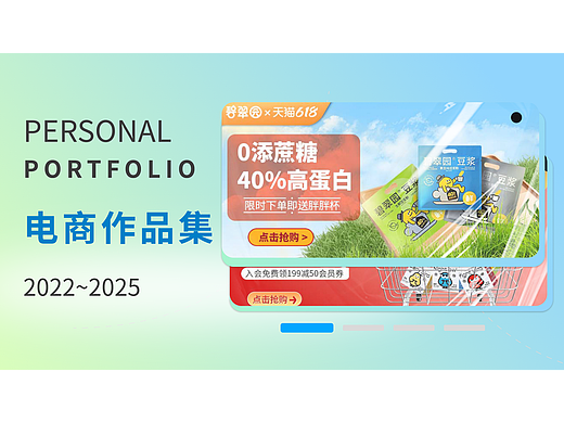电商作品集