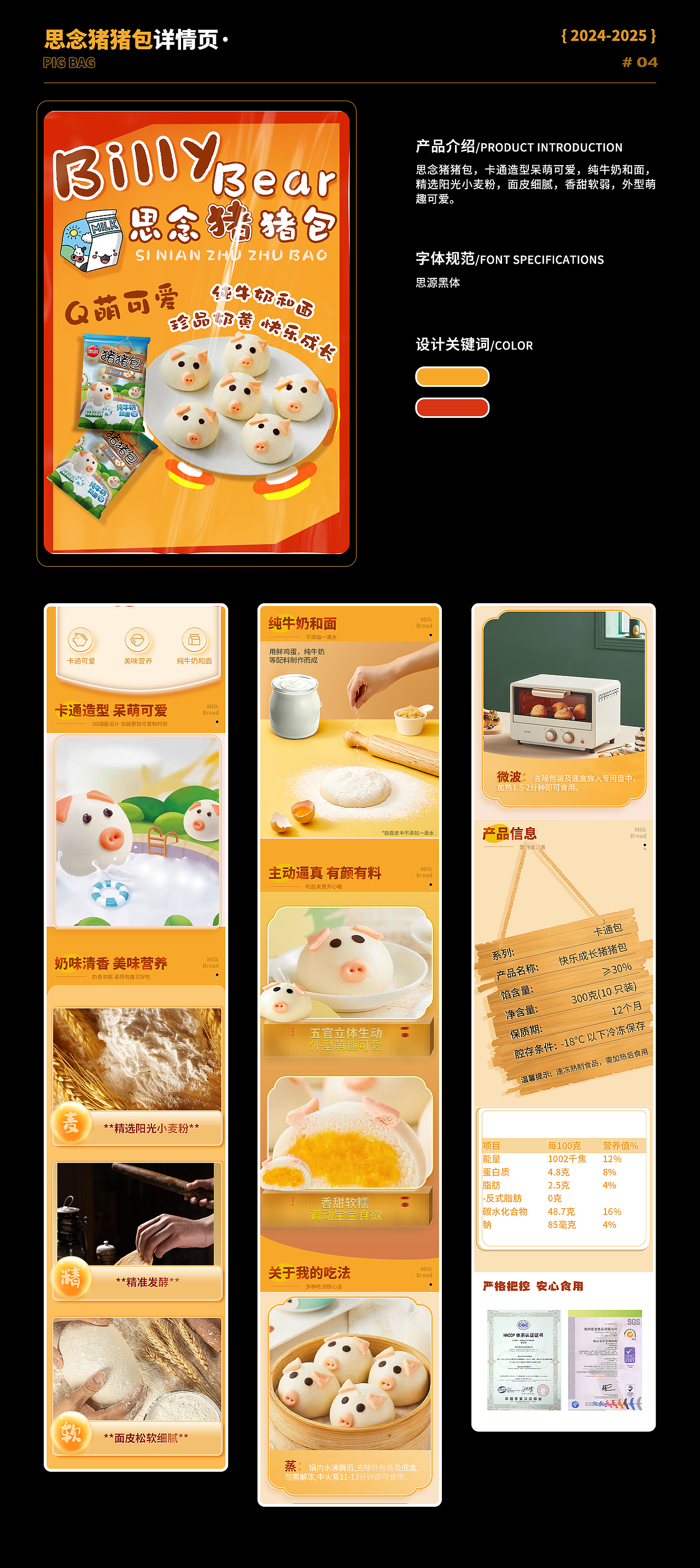 电商作品集（图ZMzg2NTYzMTcy） - 其他网页 - 站酷设计师二阳R原创素材 - 站酷ZCOOL