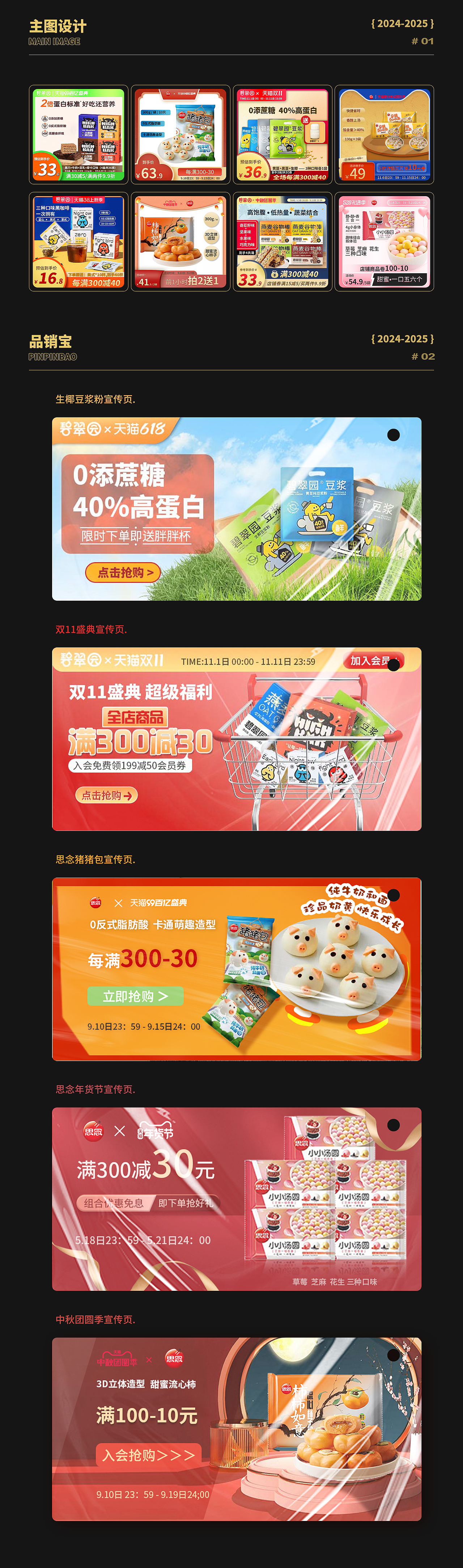 电商作品集（图ZMzg2NTYzMjAw） - 其他网页 - 站酷设计师二阳R原创素材 - 站酷ZCOOL