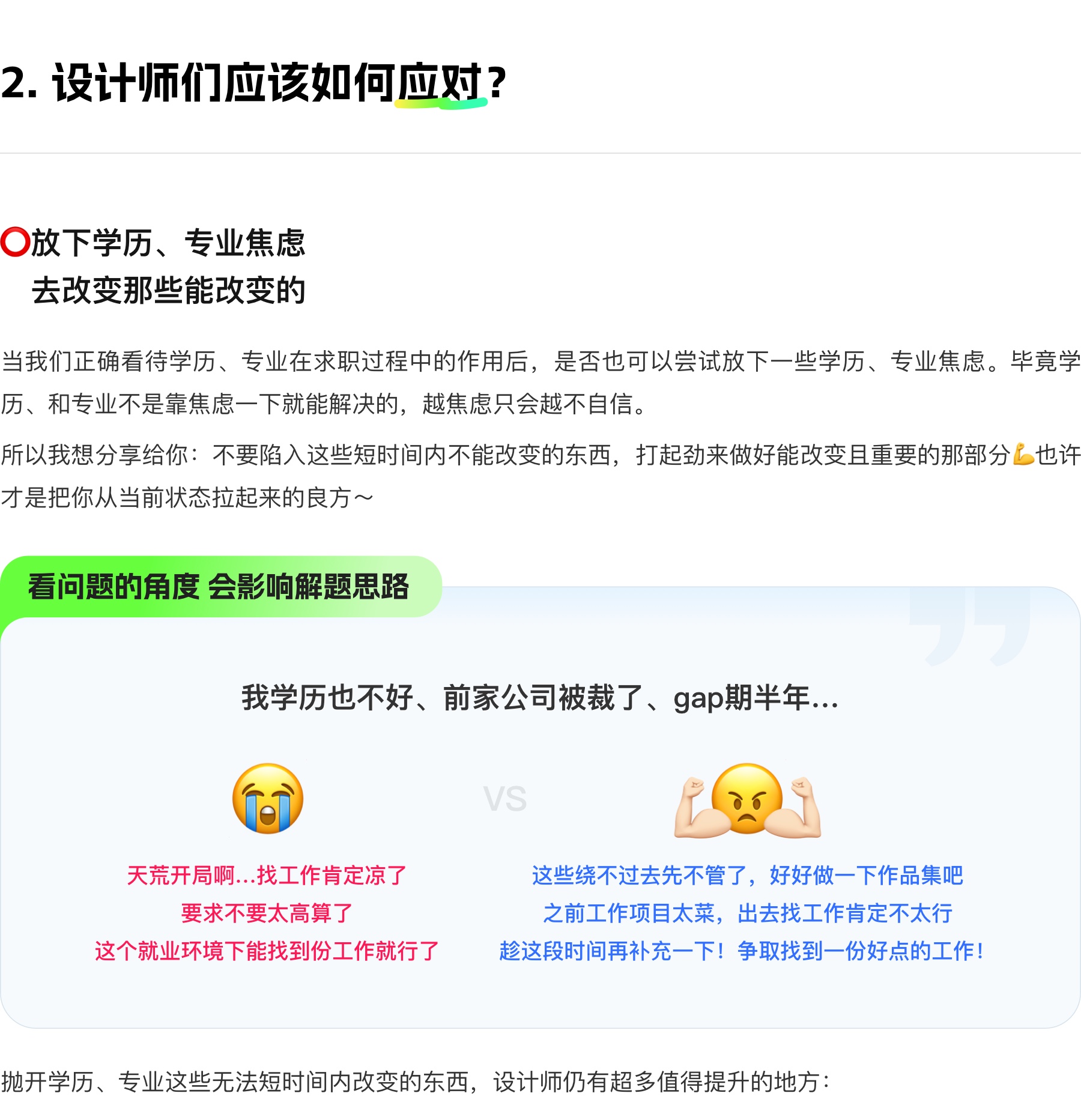 【学历&专业】对设计师发展影响有多大？（图ZMTUwMzg3NDQ=） - 观点 - 站酷设计师设计师三金原创素材 - 站酷ZCOOL